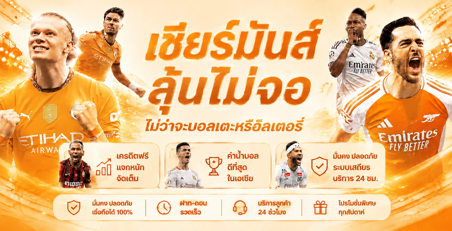 MELBET โบนัสวันเกิดและเครดิตพิเศษสำหรับสมาชิก